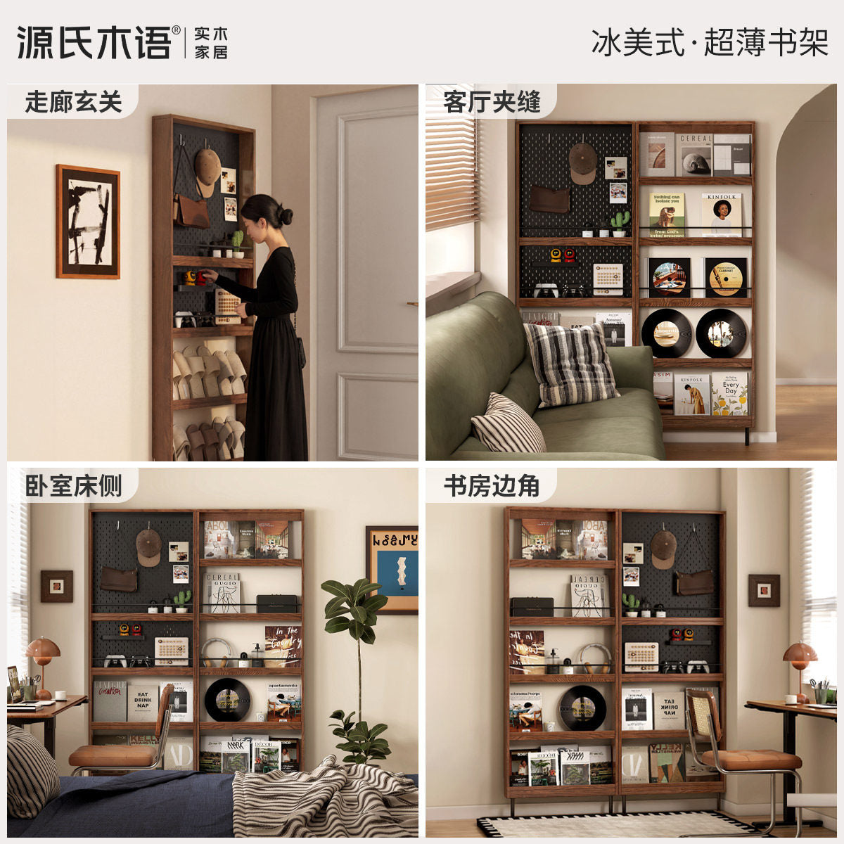 实木书架书房橡木收纳架超薄置物架小户型胡桃色展示架